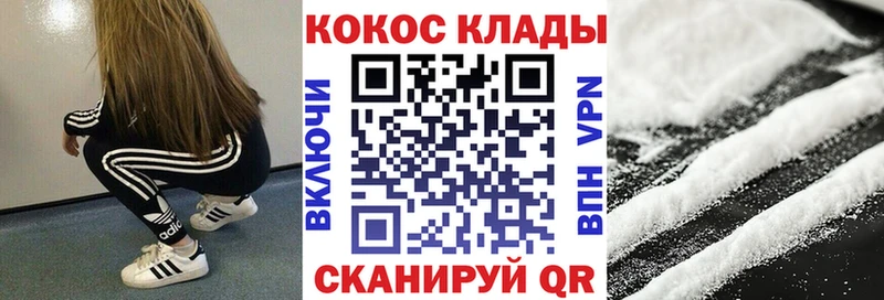 что такое   Новосокольники  COCAIN 97% 