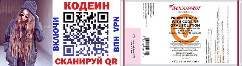 Кодеин Purple Drank  Новосокольники 