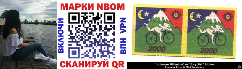 даркнет официальный сайт  хочу наркоту  Новосокольники  Марки 25I-NBOMe 1500мкг 
