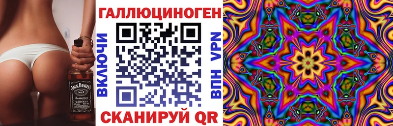 Галлюциногенные грибы ЛСД  Новосокольники 